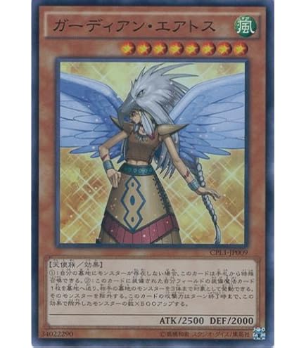 遊戯王　ガーディアンエアトス　ウルトラレア　PSA10 Amazon.co.jp: 遊戯王/第9期/CPL1-JP009 ガーディアン・エアトス